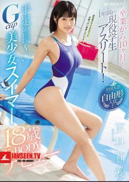 10 Months After Graduation ... Active Student Athletes Until A Year Ago! National Tournament Freestyle Prize! Long Limbs Gcup Beautiful Girl Swimmer Ria Sarashina 18 Years Old E-BODY Debut