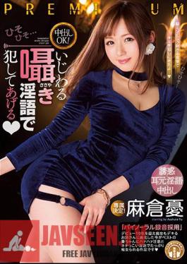 Cum Inside OK!Mr. Asakura I Will Commit Myself With Idiot Whispers