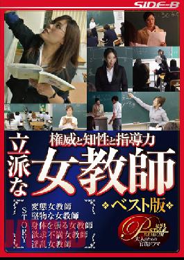 Authority, Intelligence, And Leadership A Proud Female Teacher Best Of Edition