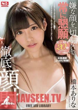 Do Not Make A Bad Face Always Pleading Thoroughly Facial Cumshot Hashimoto Yes