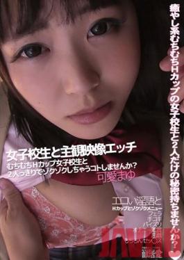 Studio Eiten POV Sex With A Schoolgirl Would You Like To Have Some Hot Thrilling Private Time With A Voluptuous Schoolgirl With H Cup Tits? Mayu Kawai