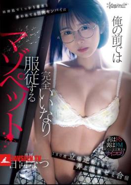 Hinata-senpai Is Thought To Be A Big Sister Type And A Reliable Person, But In Front Of Me She Is A Masochistic Pet Who Is Completely Submissive And Obedient. I Turn The Tables 180 Degrees And Play With Her At The Hot Spring Seminar Camp. Hinata Natsu