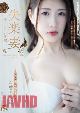 Depressed Wife Uncontrollable Lust Minaho Ariga