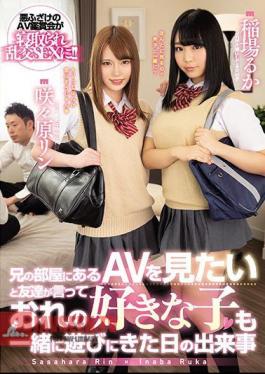 My Friend Said That She Wanted To See Some Adult Videos That Her Big Brother Had Stashed Away, And This Girl I Liked Tagged Along Too, And This Is The Story Of What Happened That Day Ruka Inaba Rin Sasahara