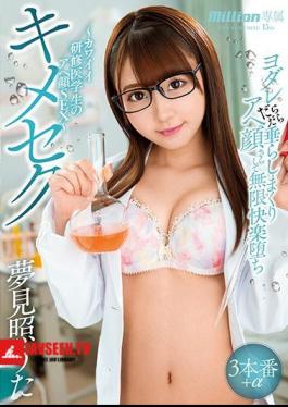 Kimeseku-Kawaii Training Student's Ahegao SEX-Yumemi Teruuta 15th