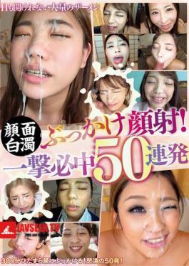White Cloudy Bukkake On The Face! 50 Consecutive Shots In One Hit