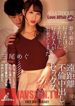 I Love My Wife, But I Have Found Someone Who Loves Me Even More. Long Distance Affair Creampie Sex Megu Mio