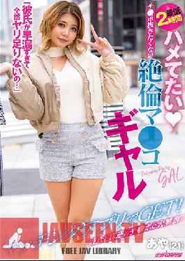 My boyfriend is too premature ejaculation and I'm not enough at all ... GET with a matching app! Ji who is the exact opposite of her boyfriend I'm very excited about Po Her Ji who wants to fuck for at least 2 hours Unequaled Ma who does not want to pull out Kogal Aya
