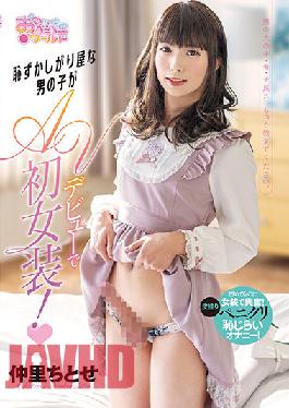 A Shy Guy Makes His AV Debut While Crossdressing For The First Time! Chitose Nakazato