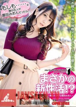 No Way! What?My Neighbors Mr. Sonoda Neighbors Was An AV Actress I'm Cheering Every Night
