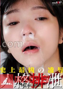 The Worst Ryo In History Personality Excretion Riona Minami