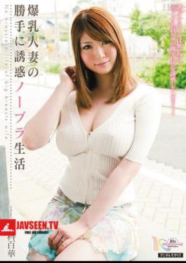 Hundred Flower Bra Tempted To Selfishness Of Married Life Nishina Big