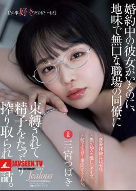 Story About A Man Who Is Engaged To His Girlfriend, But Is Tied Up By A Plain And Silent Coworker And Has His Sperm Squeezed Out Of Him. Tsubaki Sannomiya