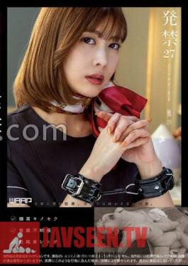 Banned 27 Massage Parlor President Kaede (29)