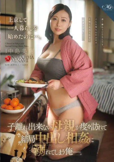 Minami Nakajima - Mother-Daughter Taboo Drama