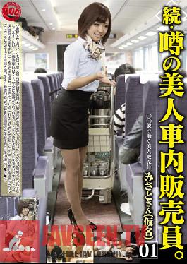 Studio Prestige Beauty Car Salesman, Continued Rumors. 01