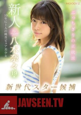New AV Debut 19-year-old Nana Yagi New Generation Star Candidate One Innocent Pure Pretty Girl (Blu-ray Disc)