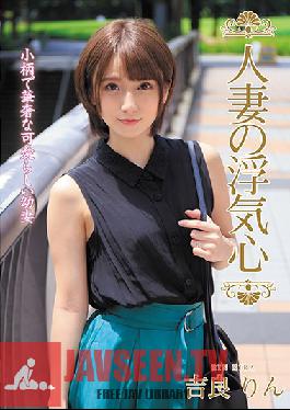 A Married Woman's Infidelity - Rin Kira