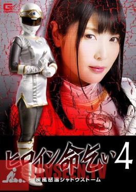 Heroine Begging For Her Life 4 Shippu Furious Shadow Storm Akari Niimura