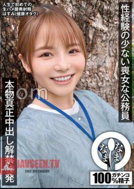A Mourning Civil Servant With Little Sexual Experience - 10 Genuine Creampies Released - Hasumi (health Geek)