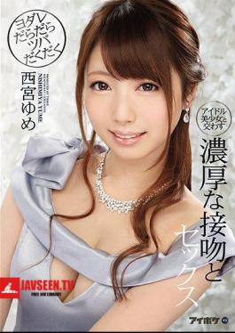 Ideal Girl Interacting With A Beautiful Girl Yodare Ladybugs Tsuba Thick Rice Kiss And Sex Nishimiya Yume