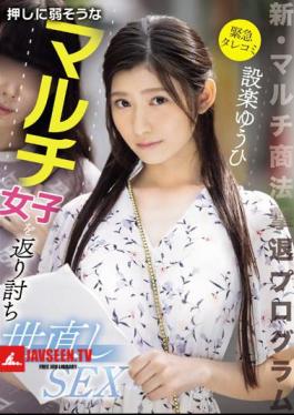 Urgent Tip New Multi-level Marketing Repulsion Program - Revenge On Multi-level Marketing Girls Who Seem To Be Weak Against Pressure And Reform The World - Yuhi Shitara