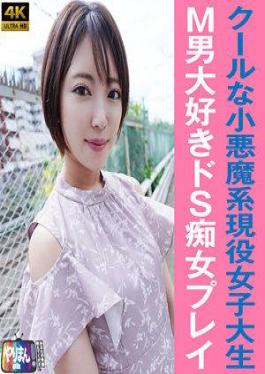S-chan