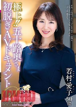The Finest MILFs In Their Fifties - First Undressing For The Camera Aiko Wakamura