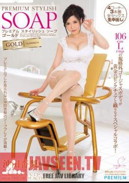 Premium Stylish Soap Gold Okita Anzunashi