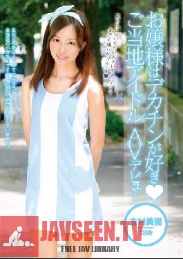 Studio PetersMAX Young Lady Like ? Gotochi Idol AV Debut Miki Yoshimura, 18-year-old Big Dick