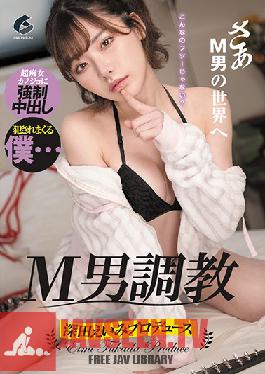Studio Geneki - Masochist Man Training Eimi Fukada