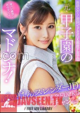 Interview Passed! Dokata OK In The First Time, P Girls 2 Former Koshien Player Madonna! This Is The Girl Whose Identity Is Strictly Prohibited. Shaved Slender JD Maichan 22 Years Old