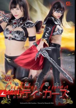 Dark Wizard Guiltickers