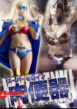 Super Heroine Meat Urinal THE · Star Lady - Maki Kyoko