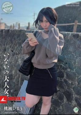 Momose Himari, A Country Girl