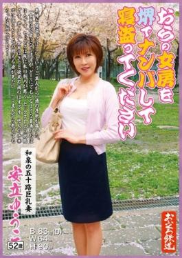 studio Star Paradise - Wrecked The Folded Wife In Sakai g Stole Please Izumi By Age