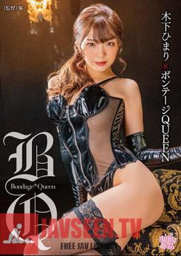 Himari Kinoshita X Bondage QUEEN