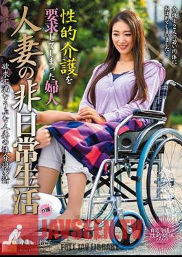 Extraordinary Life Of Married Woman Mrs. Reiko Kobayakawa Who Requested Sexual Care