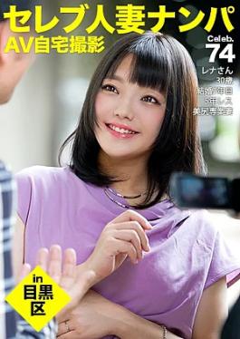 Prestige Premium 300MIUM-264 Picking up a celebrity married woman going around town and filming her at home ⇒ creampie sex celeb.74 A super frustrated wife who hasn't had sex for 5 years gets wild with someone else's dick in Meguro Ward
