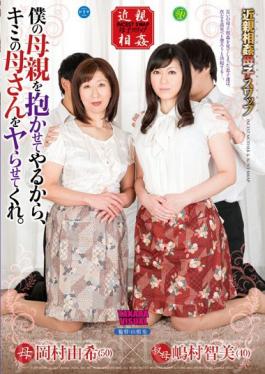 Because Let Someone Inspire My Mother Me Yarra To The Kimis Mother. Yuki Okamura Satomi Shimamura