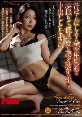 The Sweaty Married Woman Shook Her Hips So Hard That I Ended Up Cumming Inside Her Without Even Moving My Hips Once - Sanhi Nanami