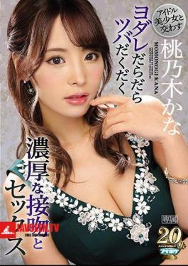 Idol Girlfriends And Good Girlfriends Are All Outlessly Tall Thick Kiss And Sex Kana Momoki