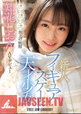 Figure Skating Genius Girl Ice Fairy Shion Chibana AV Debut
