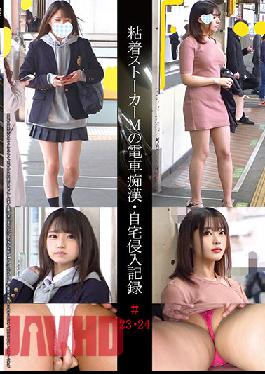 Train Groper, Persistent Stalker M * Record of Invading One's Residence. #23 * 24