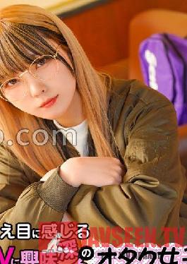 An otaku girl who is deeply interested in AV that feels modest