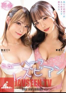 Reunion Transsexual Lesbian I Can Be Myself In Front Of You Riri Momodani/Mei Aise
