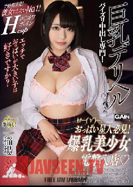 Big Breasts Deriheru Inaba Ruka