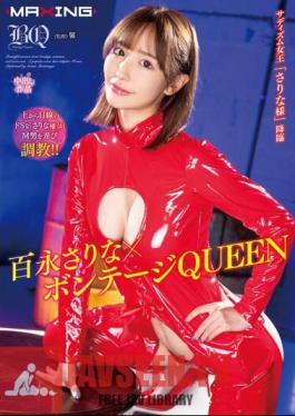 Sarina Hyunaga X Bondage QUEEN