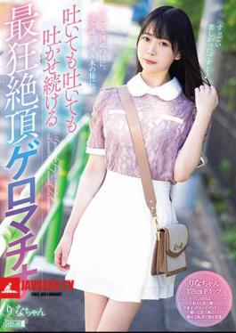 Like A Clear Stream In The Alps, Like Clear Spring Water, Rina-chan Continues To Make You Vomit No Matter How Much You Vomit.