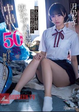 The End Of The Road For A Girl In Uniform Who Was Impregnated By A Middle-aged Man In Her Neighbor's Trash Room With 50 Shots Of Nakadashi Without Pulling Out... Luna Tsukino